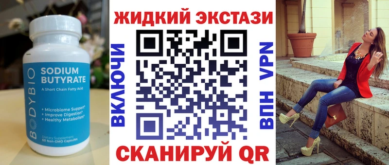 БУТИРАТ BDO Верхоянск