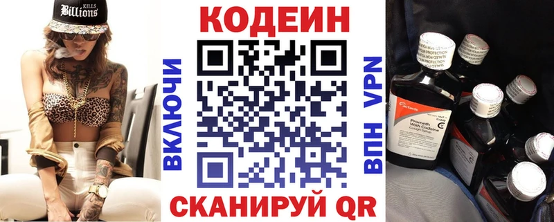 Кодеиновый сироп Lean напиток Lean (лин)  купить наркотики цена  Верхоянск 