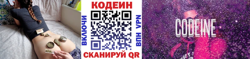Codein Purple Drank Верхоянск