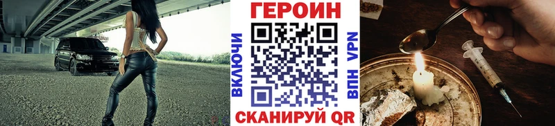 Героин белый  купить наркотик  Верхоянск 